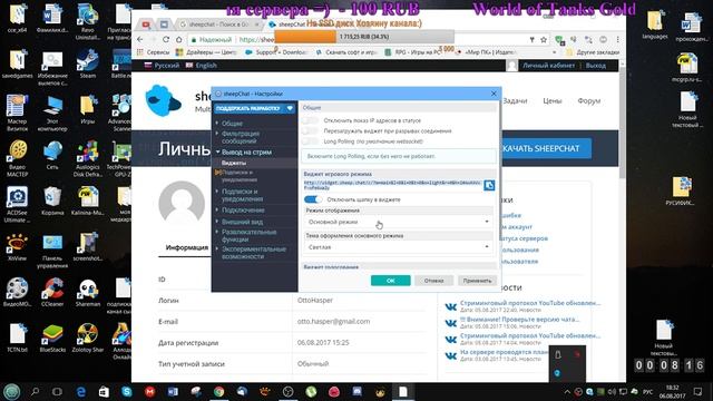 SheepChat Обзор программы смотреть онлайн