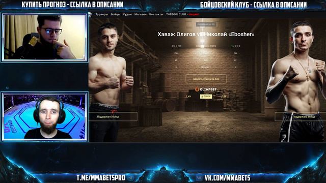 TOP DOG 12 | АЛЫЙ ЗВЕРЬ - КРАТОС | ОЛИГОВ - EBOSHER | АНАЛИТИКА И ПРОГНОЗ НА TDFC 12 | MMABETS смотреть онлайн
