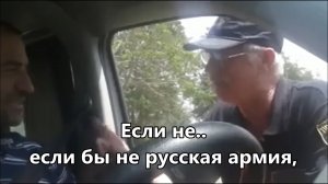 Все русские - мафия! Жаркий спор охранника и водителя в Израиле - прикол - 8 мая 2013 года