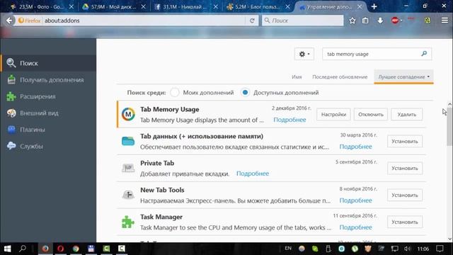 Индикатор потребления памяти каждой вкладкой в Mozilla Firefox смотреть онлайн