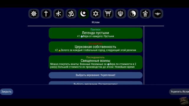 👁️Обзор/Гайд📖 на Религию в UnCiv. 🎮Обучалка для новичков.🎮
