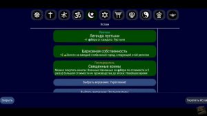 👁️Обзор/Гайд📖 на Религию в UnCiv. 🎮Обучалка для новичков.🎮