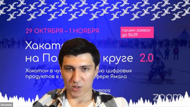 Хакатон на Полярном круге 2.0: вопросы-ответы часть 2 смотреть онлайн