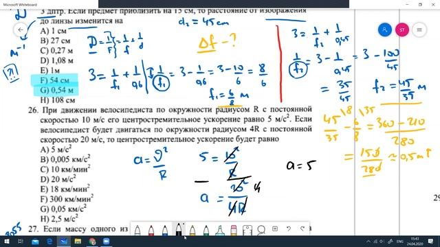 Разбор варианта по физике 8045/3 (21-30) смотреть онлайн