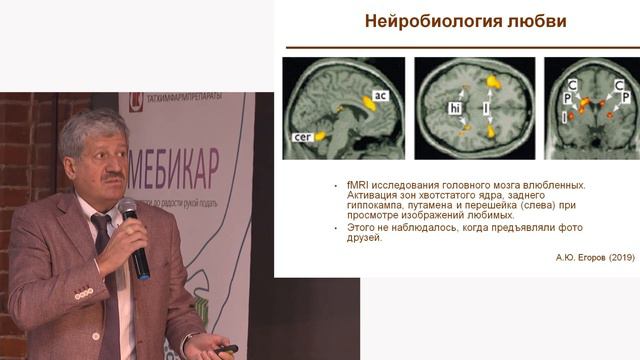 Нейромания и нейрофобия: почему в психиатрии "физики" побеждают "лириков" смотреть онлайн