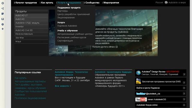 AutoCAD 2012 (видеокурс)