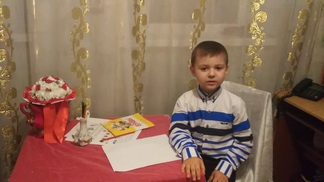 Ткач Иван  5 лет 2021 год(МОУ 