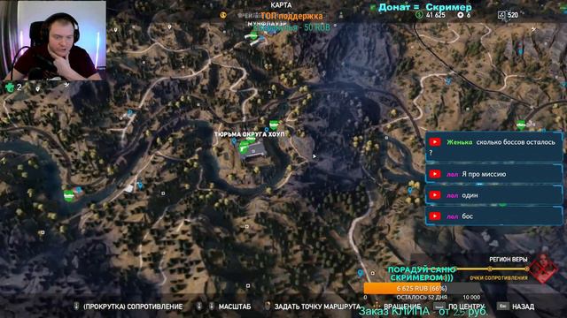 Far Cry 5 СТРИМ # 6 !! смотреть онлайн