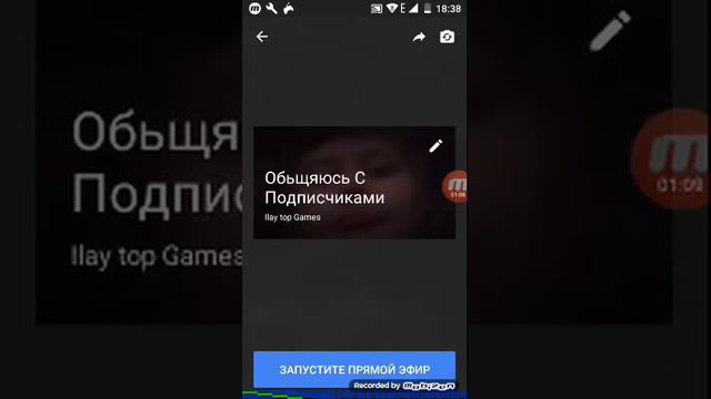Как делать стримы на ютубе через телефон смотреть онлайн