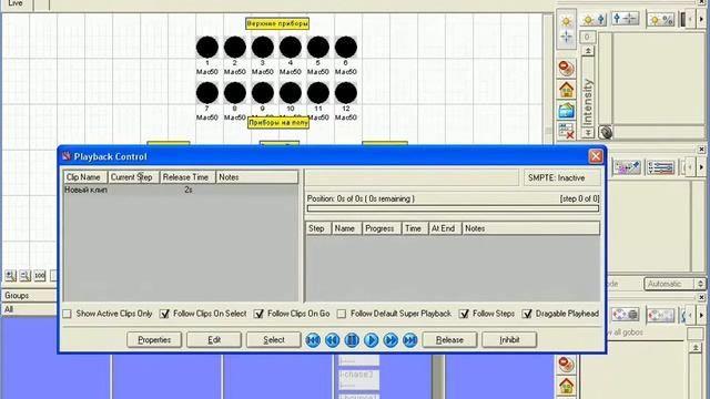 03 - Jands Vista - Программирование и управление смотреть онлайн