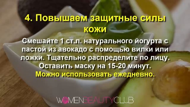 ? ТОП-5 МАСОК ДЛЯ ЛИЦА ИЗ АВОКАДО смотреть онлайн