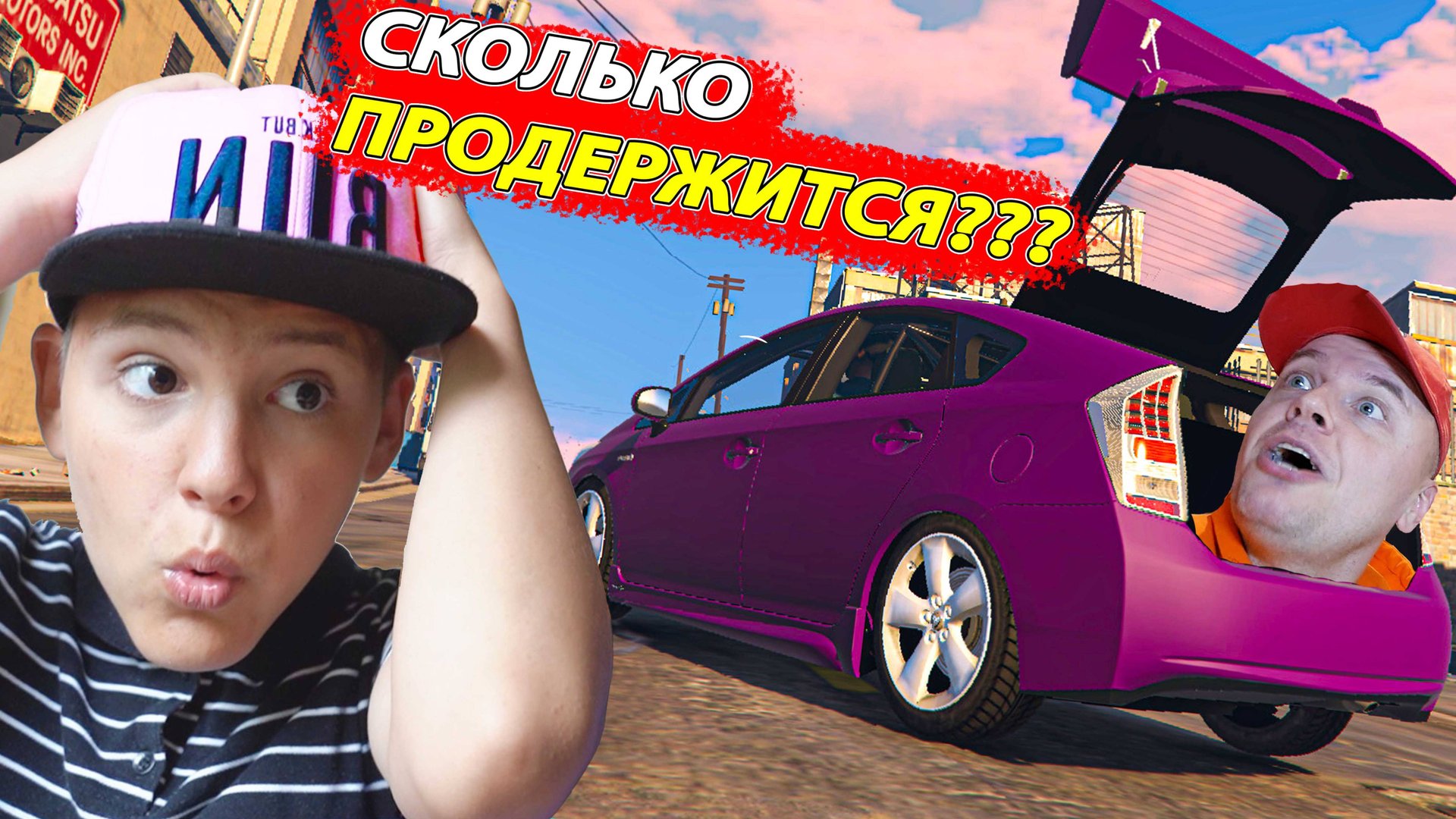 Разбить Toyota Prius НЕРЕАЛЬНО в GTA 5!!! смотреть онлайн