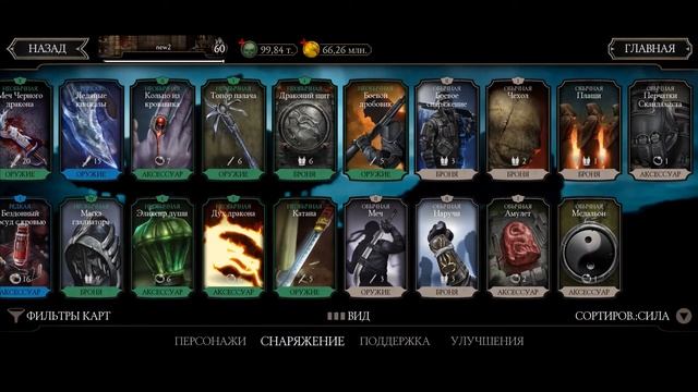 ОПЛАЧЕНО (Android) mortal kombat mobile Авито смотреть онлайн