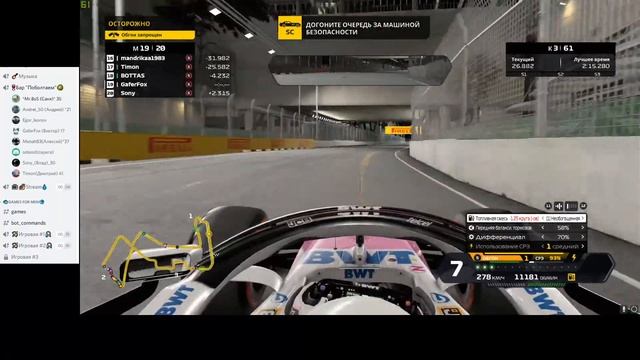 Формула 1 2020 Чемпионат Mr.BoS в Сингапуре смотреть онлайн