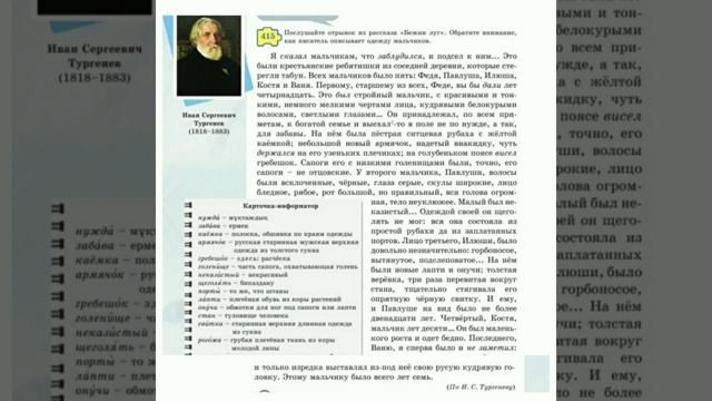 О чём может рассказать одежда? 5 класс Жусипова Рахат смотреть онлайн