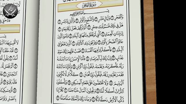 Шейх Махмуд Халиль Аль-Хусари | Учебное чтение Корана 89 Сура «Аль Фаджр Заря» смотреть онлайн