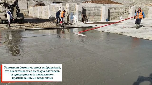 Бетонное основание дороги!