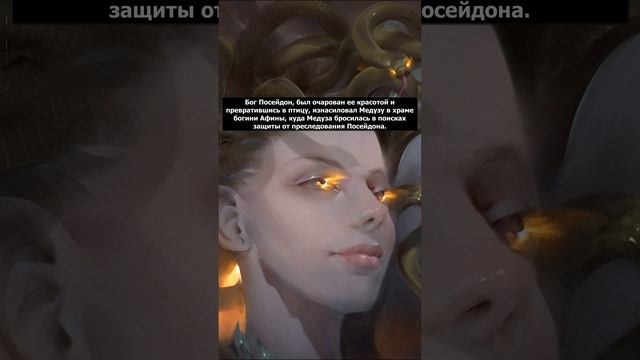 Кто такая Медуза Горгона? | Греческая мифология | Страшилки смотреть онлайн