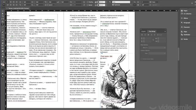 InDesign для новичков. Урок №5. Создание градиента и работа с цветом. (Алина Родионова, VideoSmile) смотреть онлайн
