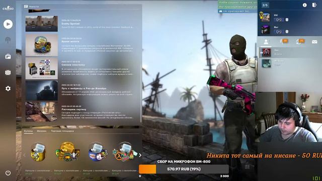 CS:GO - Stream. Дед Евген. Ищем друзей.#13 смотреть онлайн