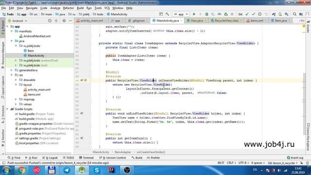 Android для начинающих. Урок 4. Recycler View. смотреть онлайн