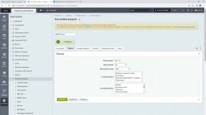 Настройка модуля CMS на примере 1С-Битрикс