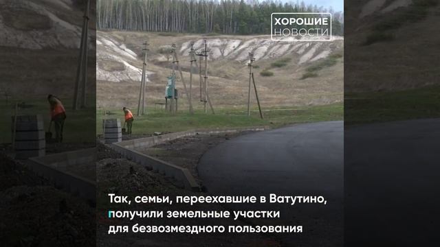 В Белгородской области возрождают исчезающие села