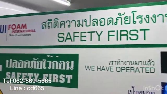 631-REVIEW SAFETY DISPLY BOARD ป้ายสถิติความปลอดภัย смотреть онлайн