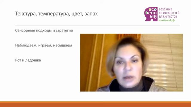 Ольга Корупаева "Как научить ребёнка есть разнообразную пищу?" смотреть онлайн
