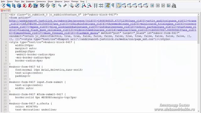 Виджет интеграции форм подписки с Adobe Muse смотреть онлайн