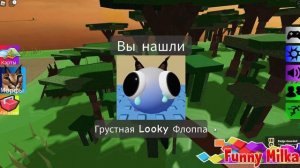 [?NEW] ШЛЁПА НОВАЯ КАРТА БОЛОТА 21 МОРФ [UPDATE] Find The Floppa Morphs Swamp Map