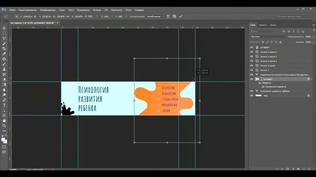 Обложка ВК в фотошопе за 10 минут | Photoshop смотреть онлайн