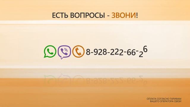 Своё ТВ всегда на связи! смотреть онлайн