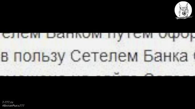 Замануха от Сбербанка, или как нас вводят в заблуждение смотреть онлайн