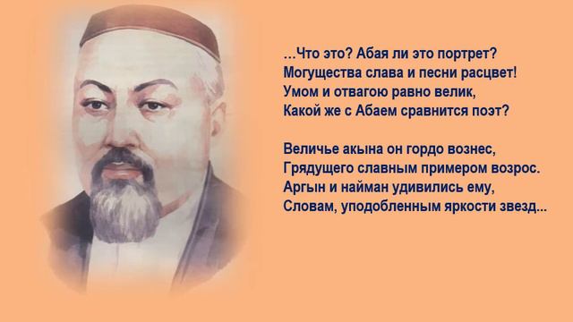 буклет по Абаю смотреть онлайн