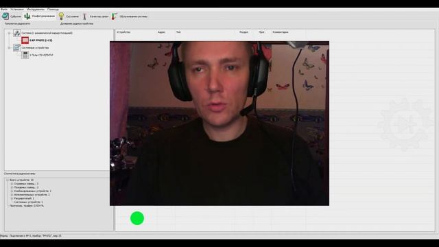 Как подключиться к системе Стрелец (Аргус-Спектр)?? v2 Подключение к РРОП-И. Стрелец-Мастер. смотреть онлайн