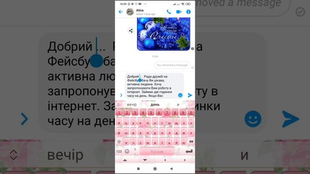 Как отправить сообщение в фейсбук смотреть онлайн