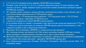 Русская рыбалка 3.99. Заработок денег с 27 по 45 разряд.