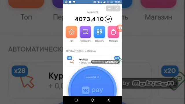 Как пользоваться vk pay смотреть онлайн