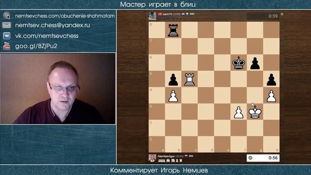 Мастер играет в блиц 117. Лондонская система, Дебют Эльшада. Игорь Немцев. Шахматы смотреть онлайн