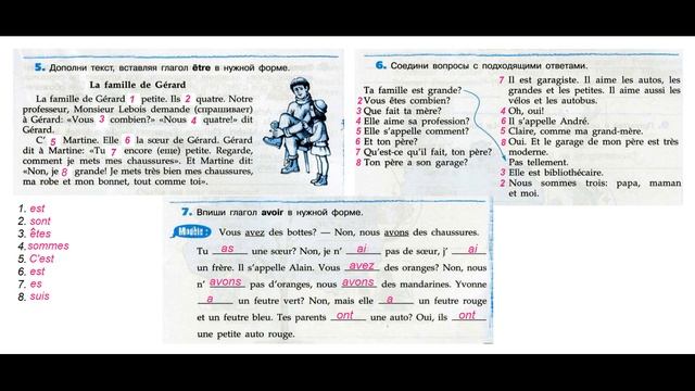 Французский язык (Синяя птица). 5 класс. Рабочая тетрадь. Страница.13 Береговская Э.М смотреть онлайн