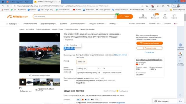 Надувной ангар, шатер купить в Китае | Как выбрать и выгодно купить оборудование из Китая на Алибаб смотреть онлайн