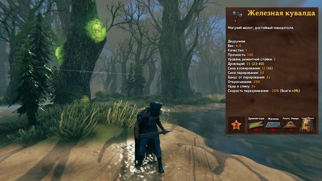ВСЁ ОРУЖИЕ Valheim смотреть онлайн