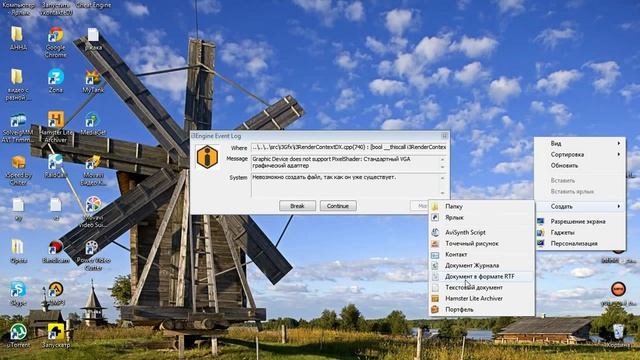 Ошибка невозможно создать файл... смотреть онлайн