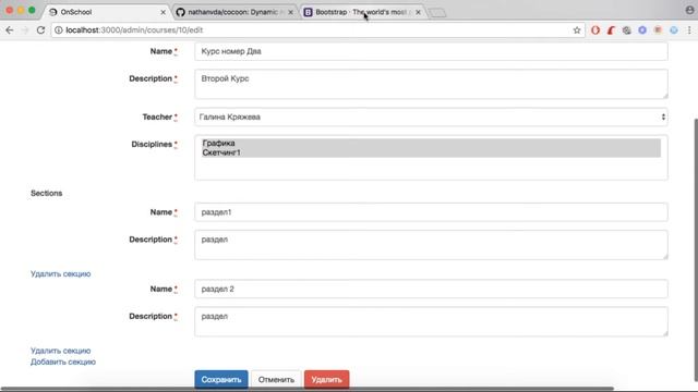 #12 Sortable Nested Form – Онлайн-школа на Ruby on Rails смотреть онлайн