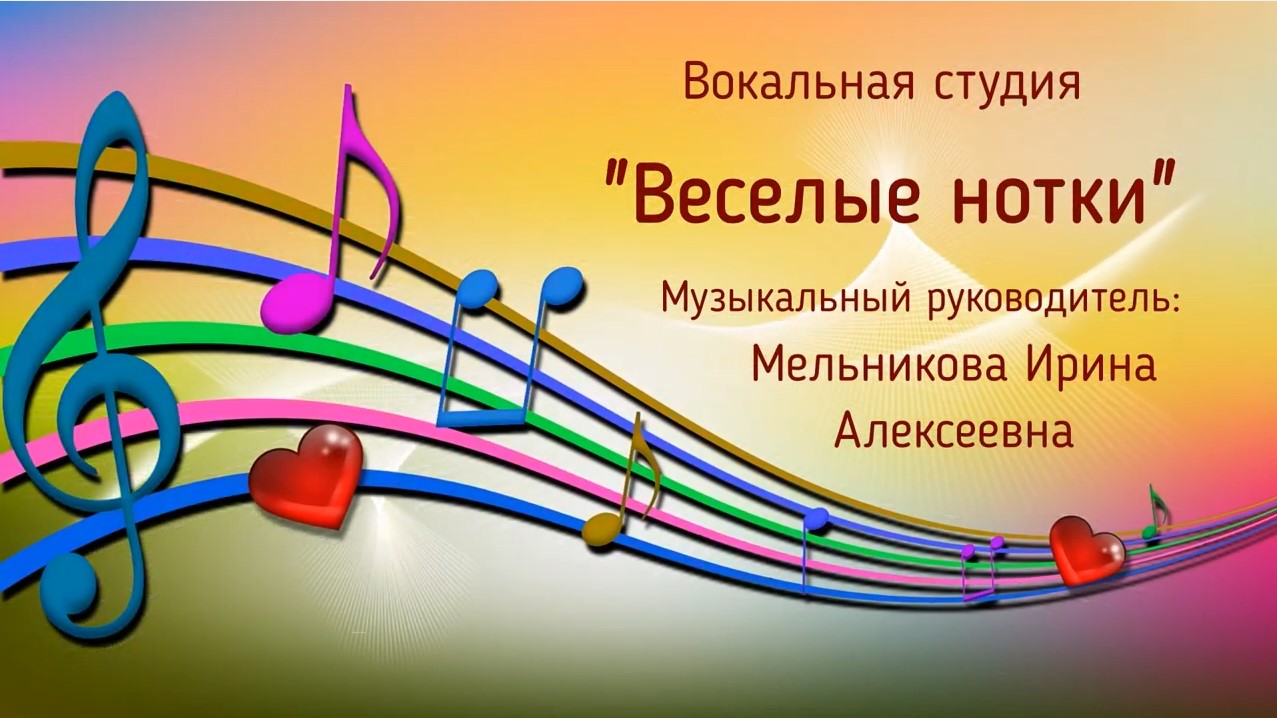Вокальная студия _Веселые нотки_ - первые занятия (ноябрь 2021).mp4 смотреть онлайн