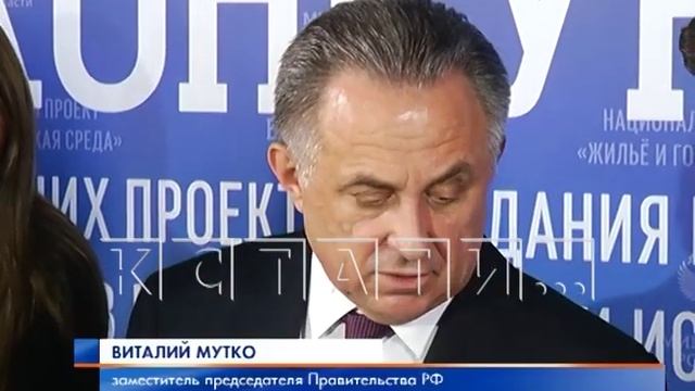 Мы продолжаем рассказывать о визите в Нижний Новгород зампреда правительства РФ Виталия Мутко смотреть онлайн