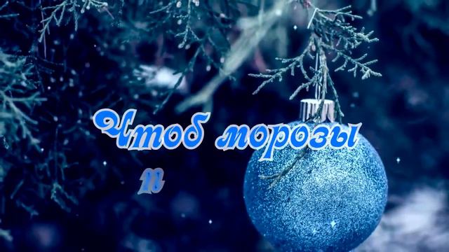 Поздравление со старым новым годом смотреть онлайн