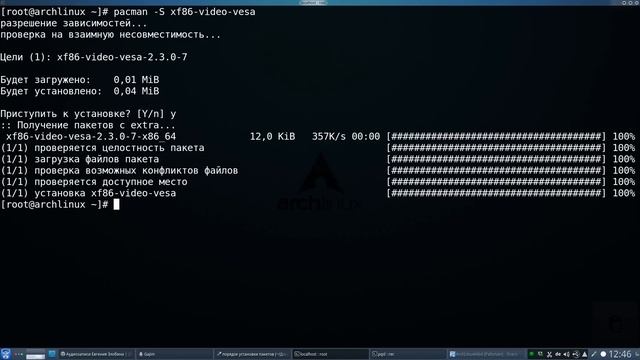 Установка Arch Linux. Видео 2 (1080p) смотреть онлайн