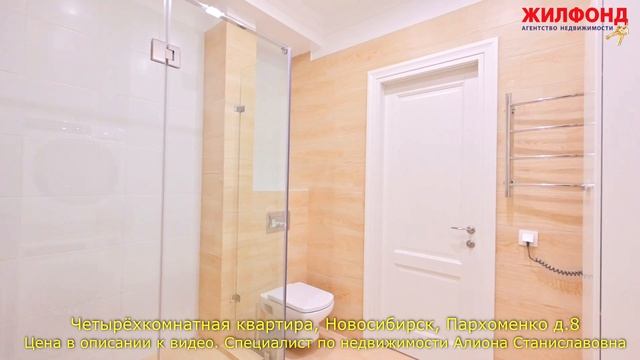 . Агентство недвижимости ЖИЛФОНД смотреть онлайн